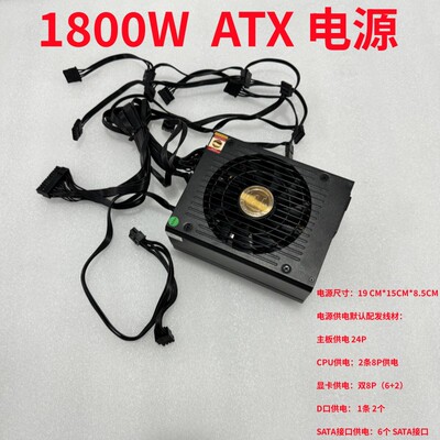 高功率1800w长城ATX电脑台式机多显卡开关电源 双路服务器CPU X99