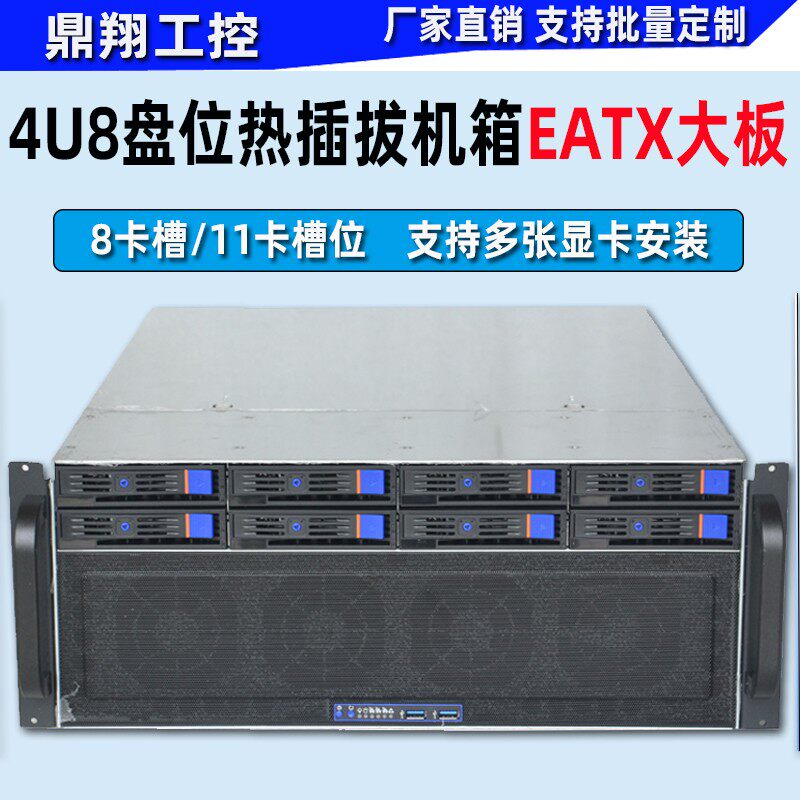 4U8盘位热插拔服务器机箱AI算力人工智能8PCI槽4显卡GPU超微11槽