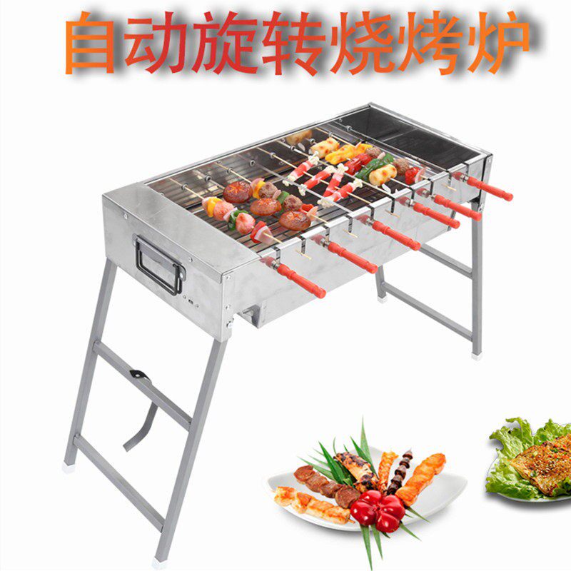 蝶烤香自动旋转木炭烧烤炉户外可携式烤肉神器无烟翻转串机烧烤架