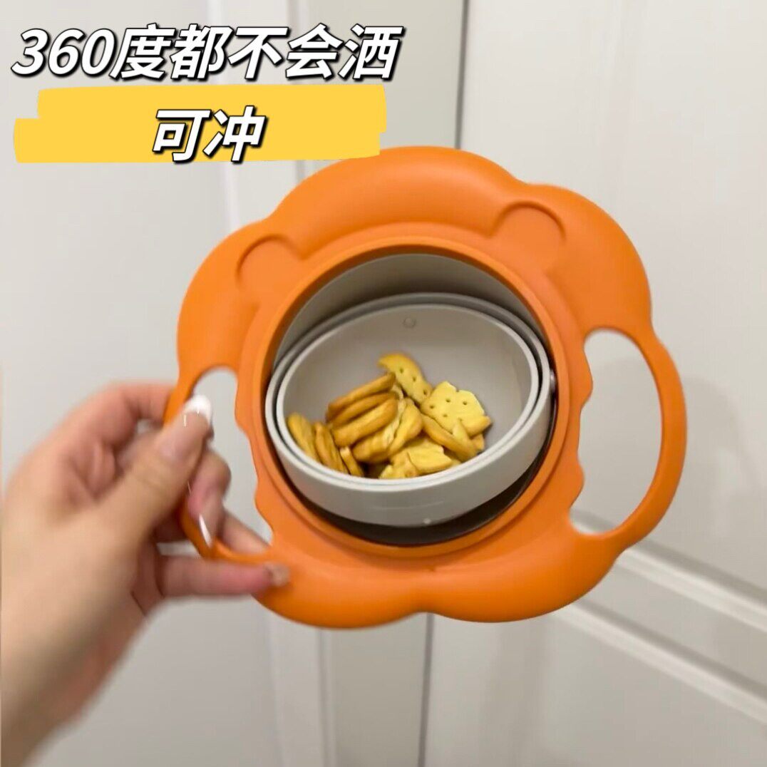 儿童副食品碗婴儿专用宝宝零食碗可携式外出360度旋转不倒平衡防