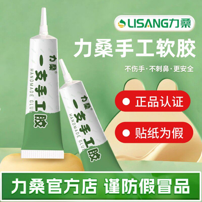 力桑一支手工胶儿童胶扭扭棒钩织专用软胶布艺掐丝珐琅无痕胶水强