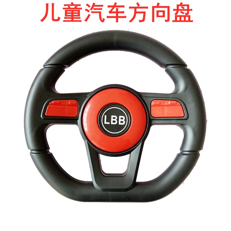 儿童电动汽车方向盘 儿童电动轿车方向盘小乐星方向盘爱童方向盘