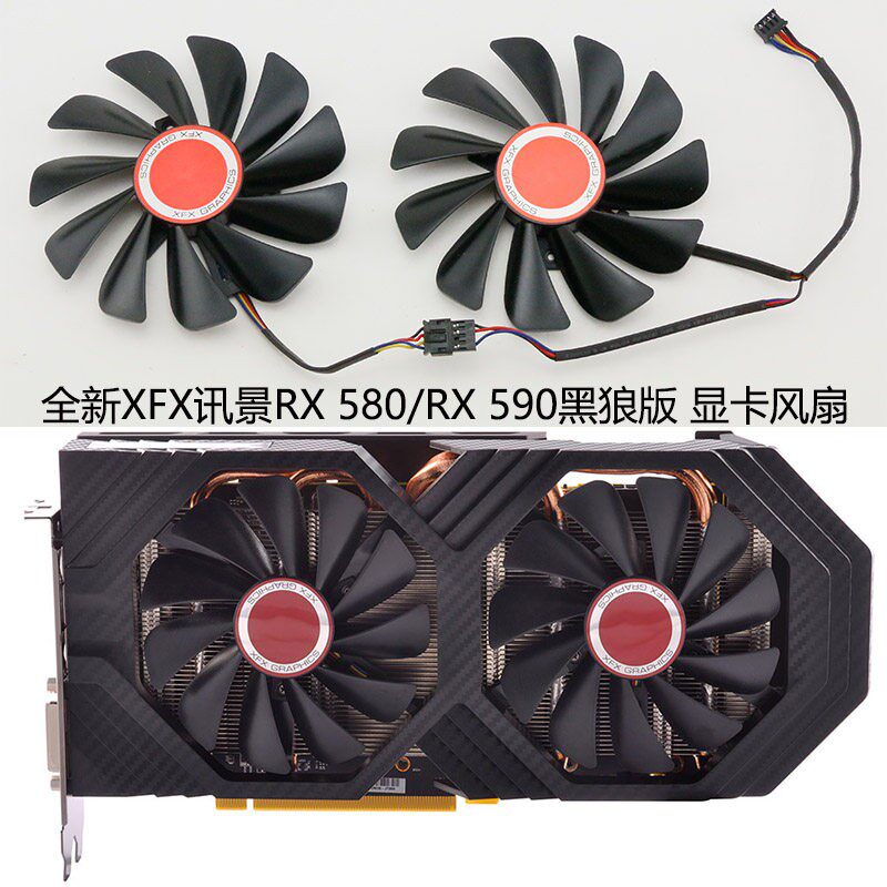 全新XFX讯景RX 580/RX 590黑狼版 战狼版显卡散热风扇 CF1010U12S