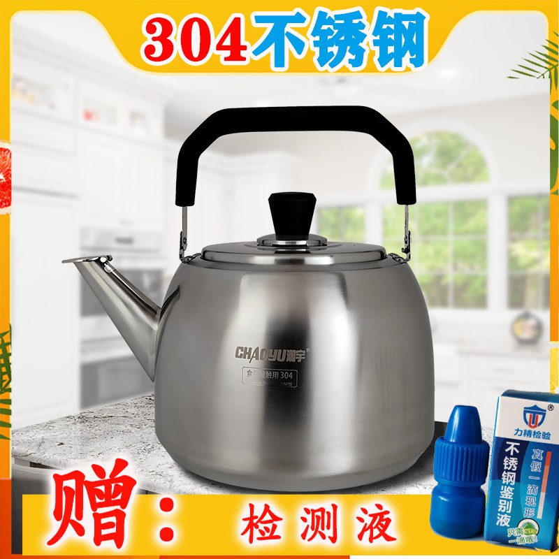 304不锈钢烧水壶加厚壁潮宇尚悦4升5升6升家用琴音鸣音水壶