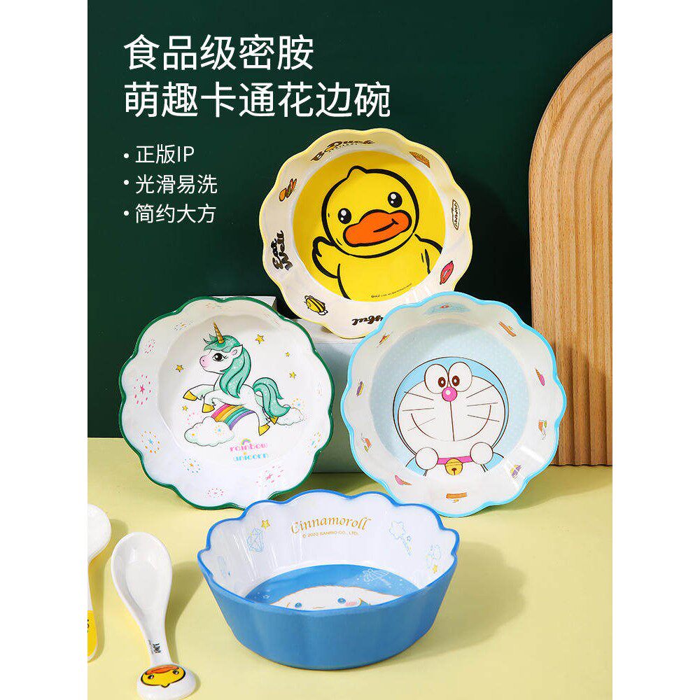 五和儿童碗家用卡通可爱宝宝餐盘水果盘加厚防摔防烫花边沙拉碗