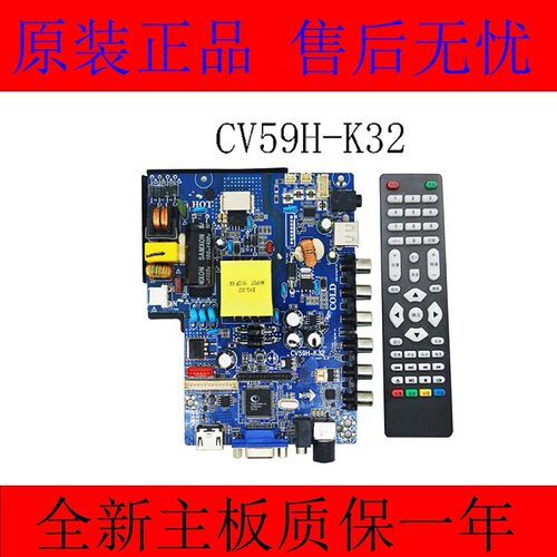 全新CV59H-K32通用主板CV56BH-Q28 CV59SH-E32液晶电视驱动板