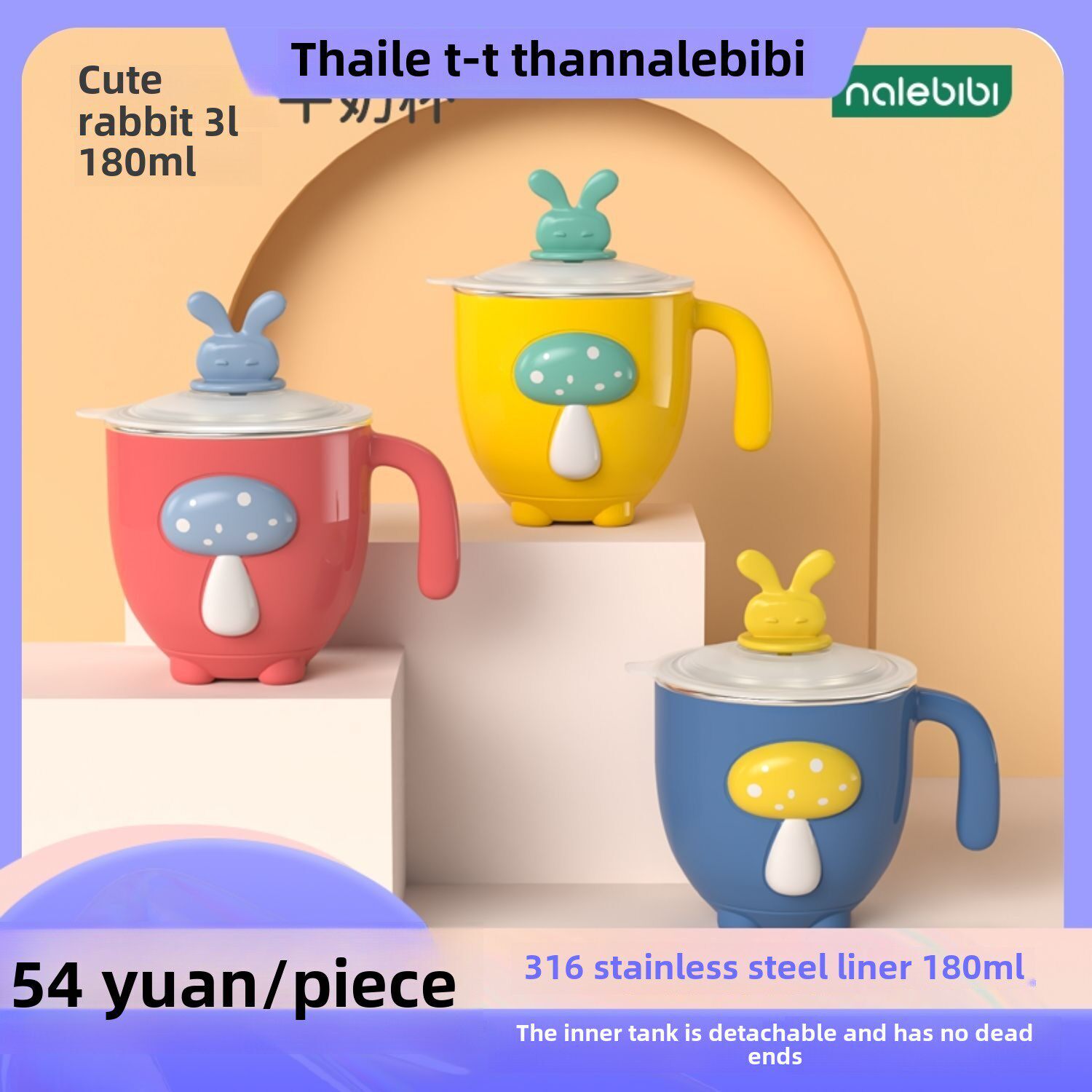 那乐比比Nalebibi萌兔3D儿童牛奶杯 316L不锈钢儿童单手柄饮水杯