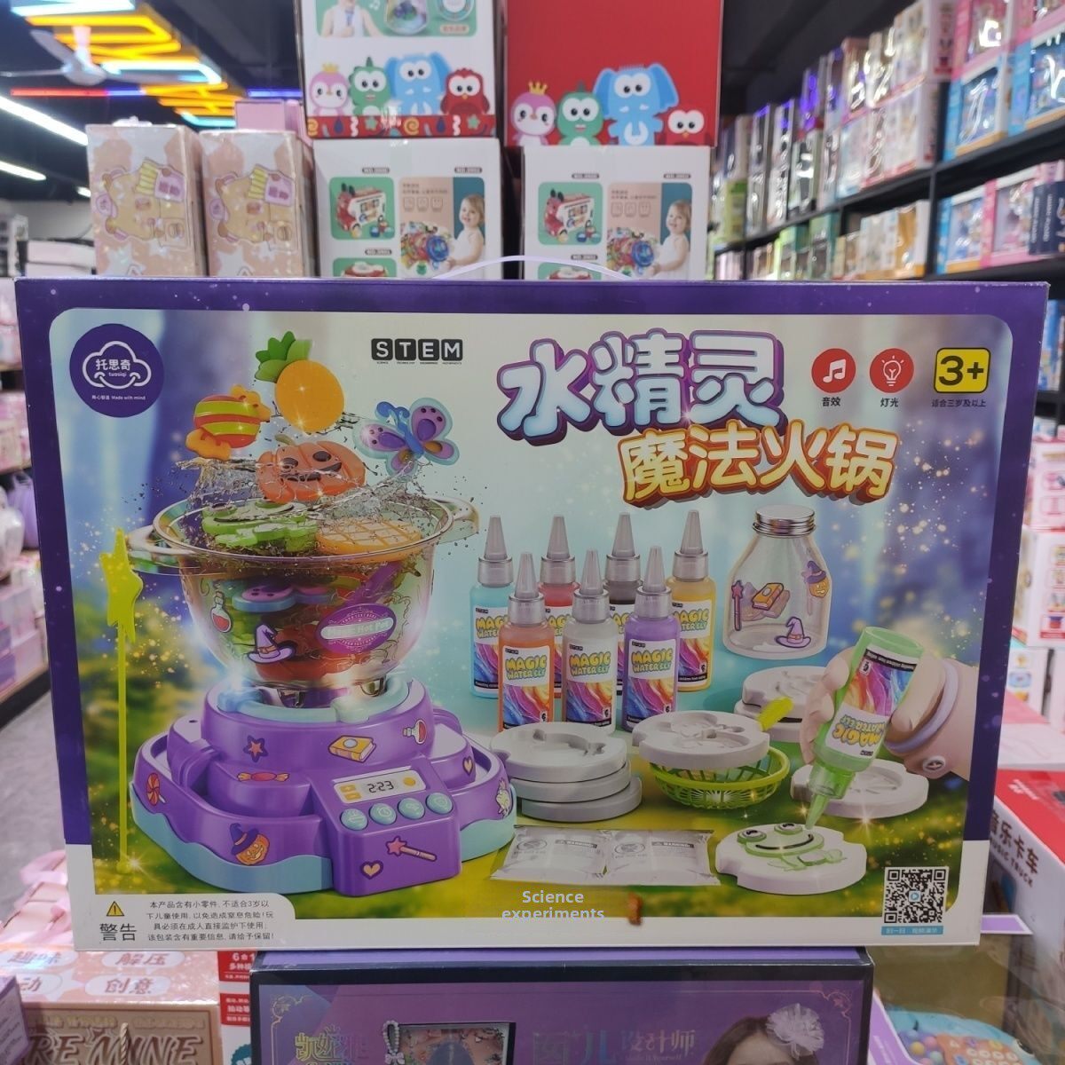 魔力火锅水精灵910送模具动手做手工过家家亲子儿童仿真玩具礼物