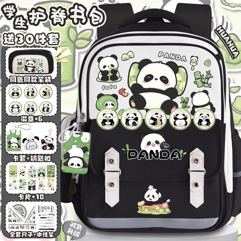 熊猫花花减负书包可爱卡通小学生大容量轻便校园防驼护脊双肩包
