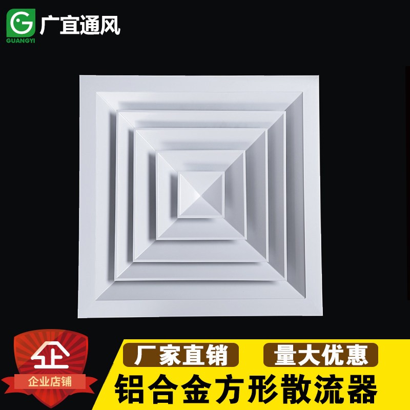 铝合金中央空调出风口回风罩方形散流器悬吊式天花板检修口通风口