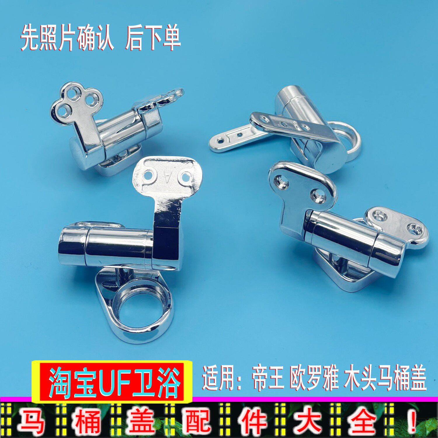 适用於帝王WENKO High 杜菲尼 欧罗雅马桶盖缓冲铰链 Fanmitrk
