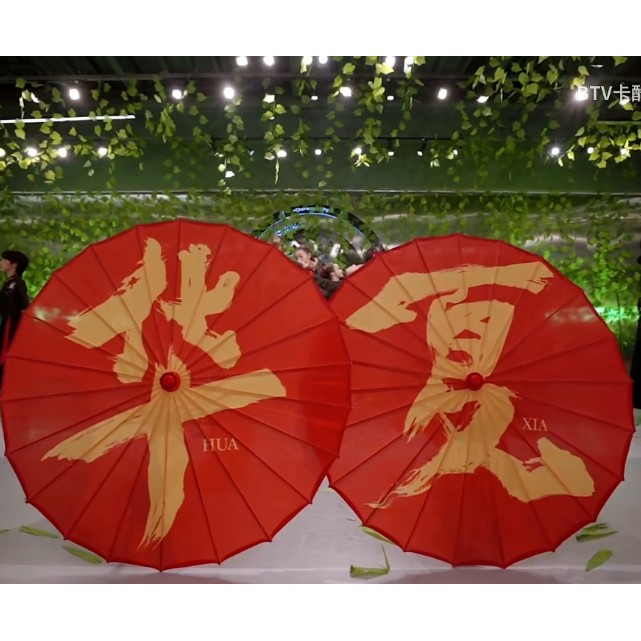 华夏少年舞蹈伞道具街舞伞跳舞伞节庆古风国风伞汉服绸布伞