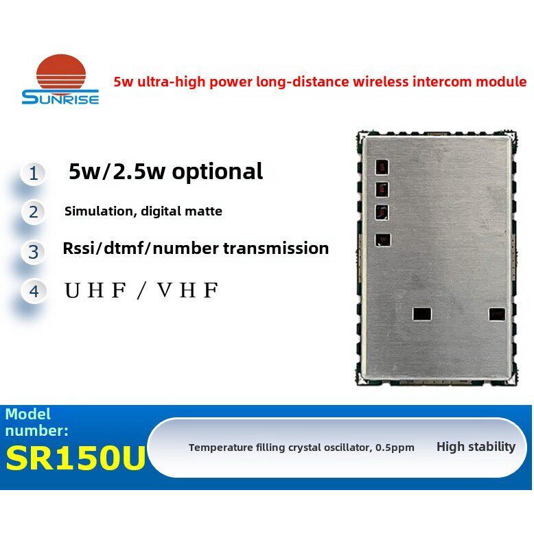 SR150（5W/UHF)无线语音对讲模块/数据传输模块 大功率对讲模块