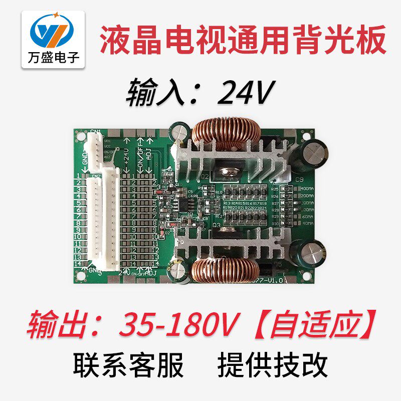 通用液晶电视32至65寸万能背光驱动升压LCD改装LED大功率恒流板