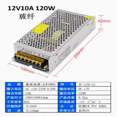 JCPOWER开关电源12V10A 20A 30A 33A  40A监控LED灯箱电源变压器