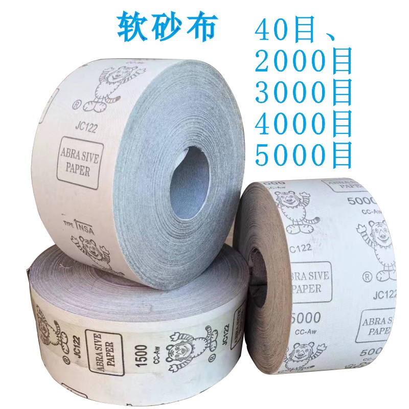 精抛光7000目砂布细砂纸50003000号2500号1200号800目600400-40