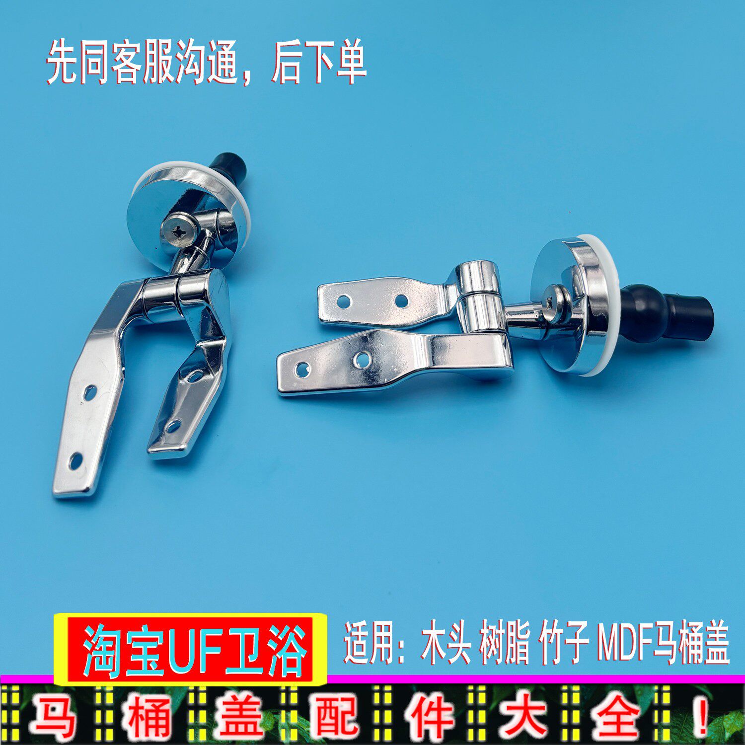 通用老款木头马桶盖 Winko帝王 木头 树脂马桶盖锌合金铰链 铰链