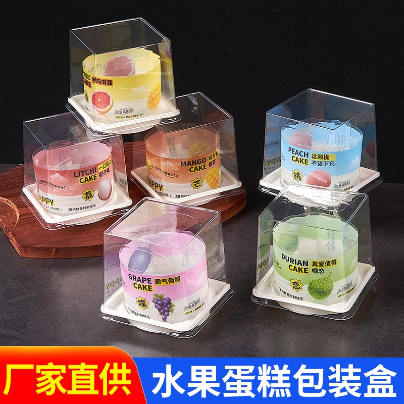 水果蛋糕包装盒2寸千层蛋糕慕斯甜品圆底盒提拉米苏烘焙西点围边
