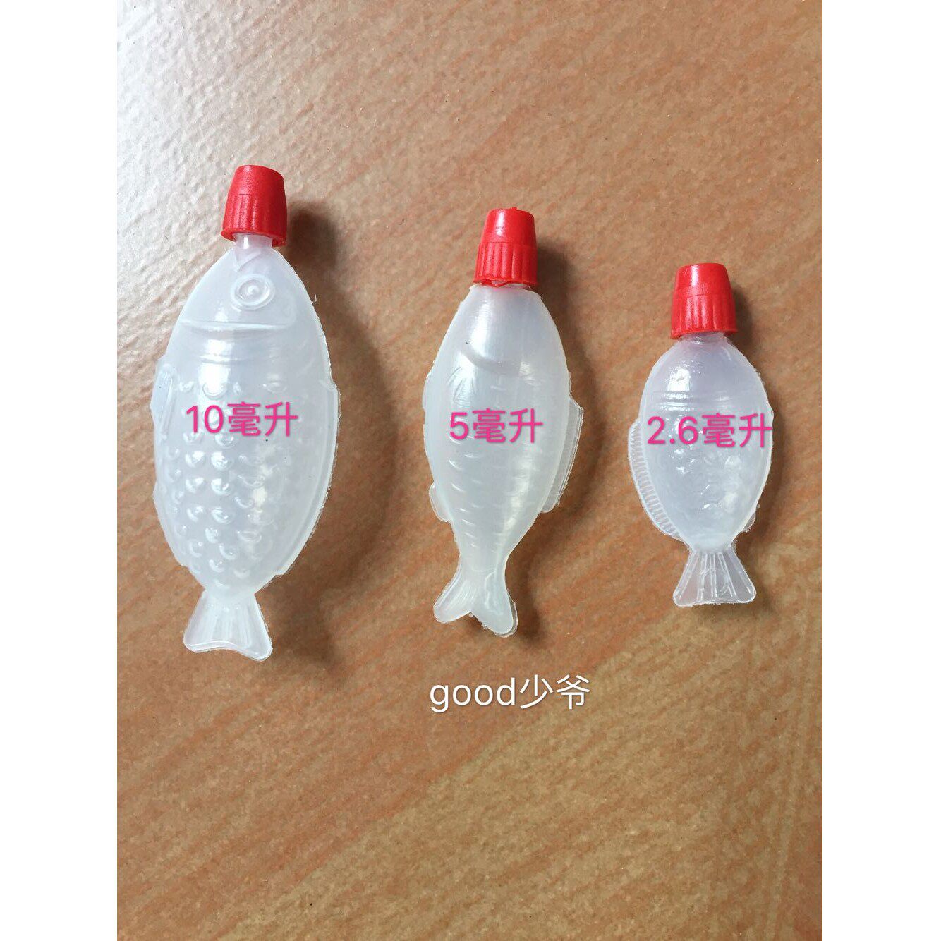 中央化学寿司盒配套酱油瓶鱼小一次性塑料醋瓶小鱼型2.6 5 10ml