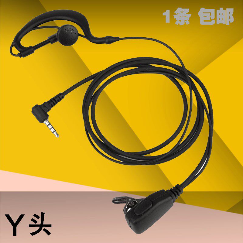 Y头对讲机耳机Q3耳挂耳塞式P28耳麦3.5mm耳机TM800单孔对讲电话机