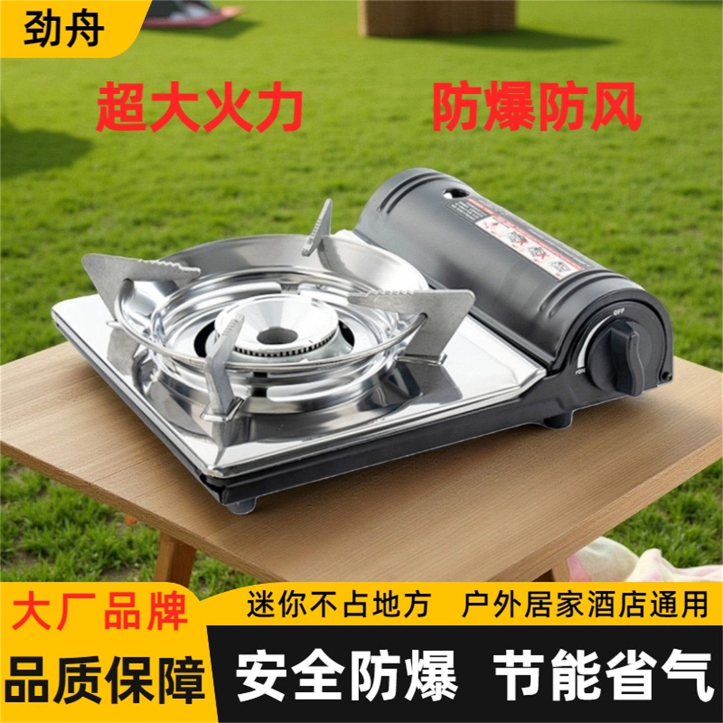 卡式炉户外野外炉具炊具中号可携式卡磁瓦斯炉火锅燃气罐炉瓦斯竈