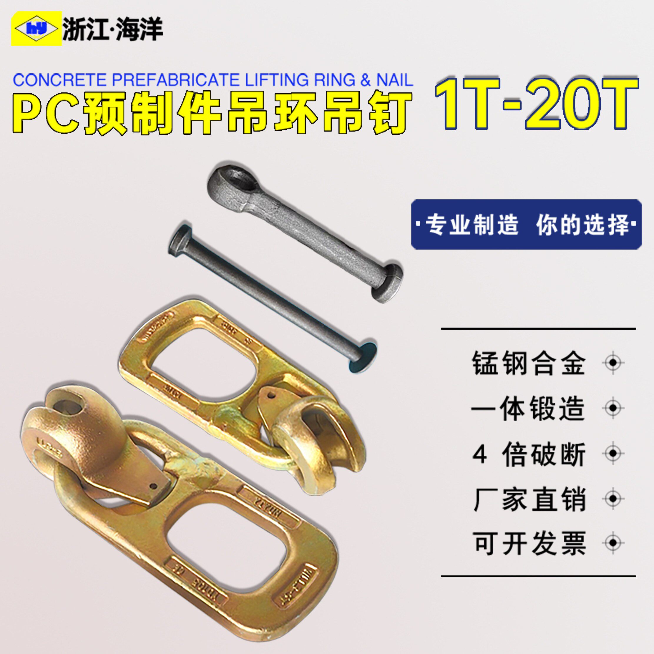 鸭嘴扣吊具T杆吊爪混凝土预制件预埋PC构件吊钩鸭嘴吊环预埋吊钉
