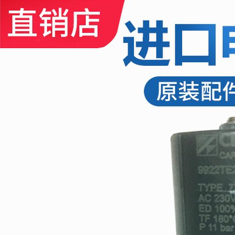 意大利原装进口CEME9922电加热锅炉蒸汽熨斗电磁阀整烫设备调节阀