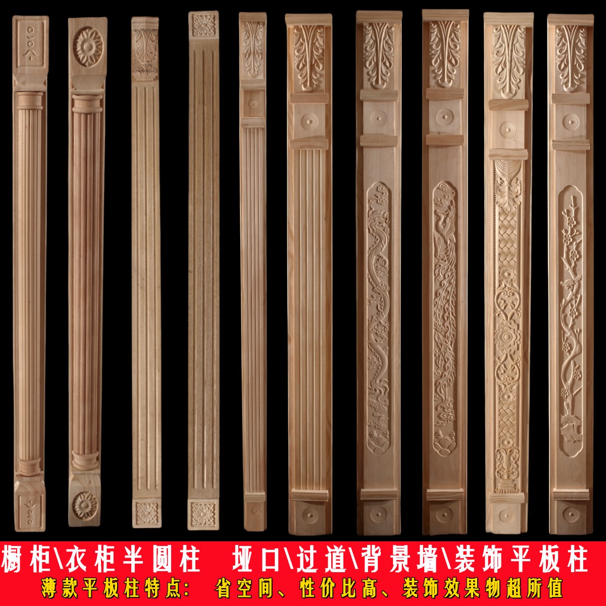 实木罗马柱平板雕花木质中式背景墙门套垭口柜边装饰欧式方柱圆柱