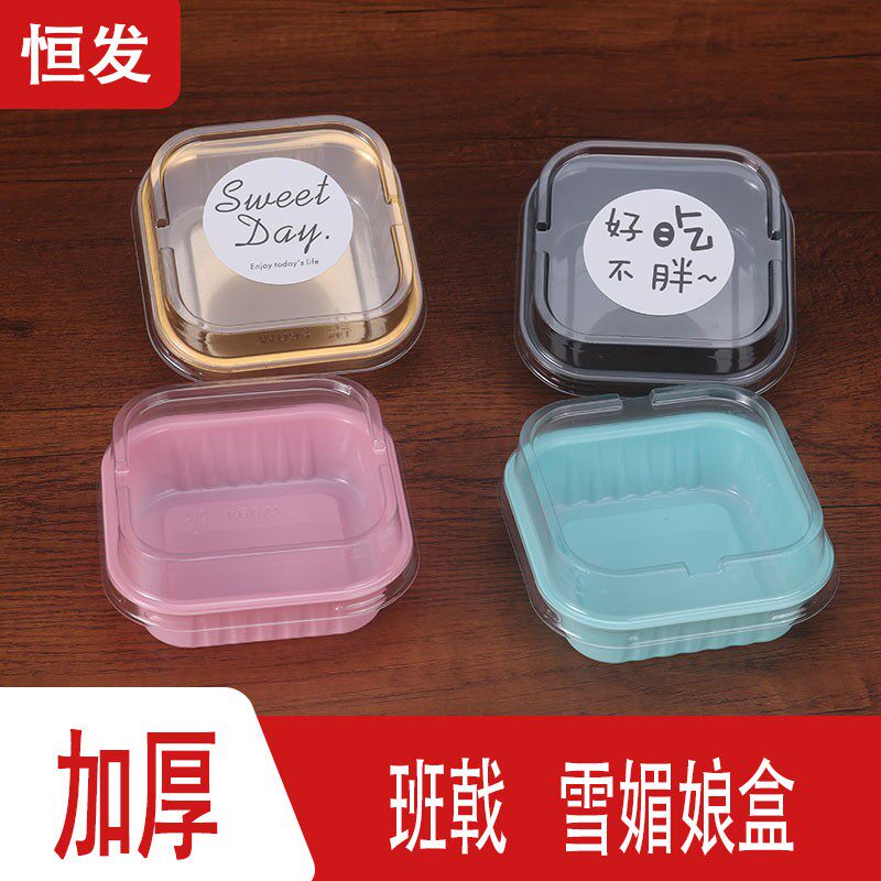 班戟包装盒芒果榴莲甜品盒子雪媚娘单个装一次性透明蛋糕打包盒