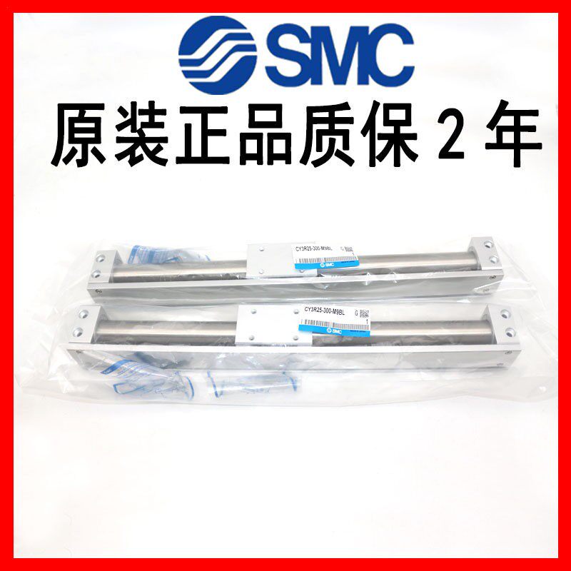 SMC气缸CY3RG10/CY3R15/CY1R20-25/50/100/150/200/250/300/350