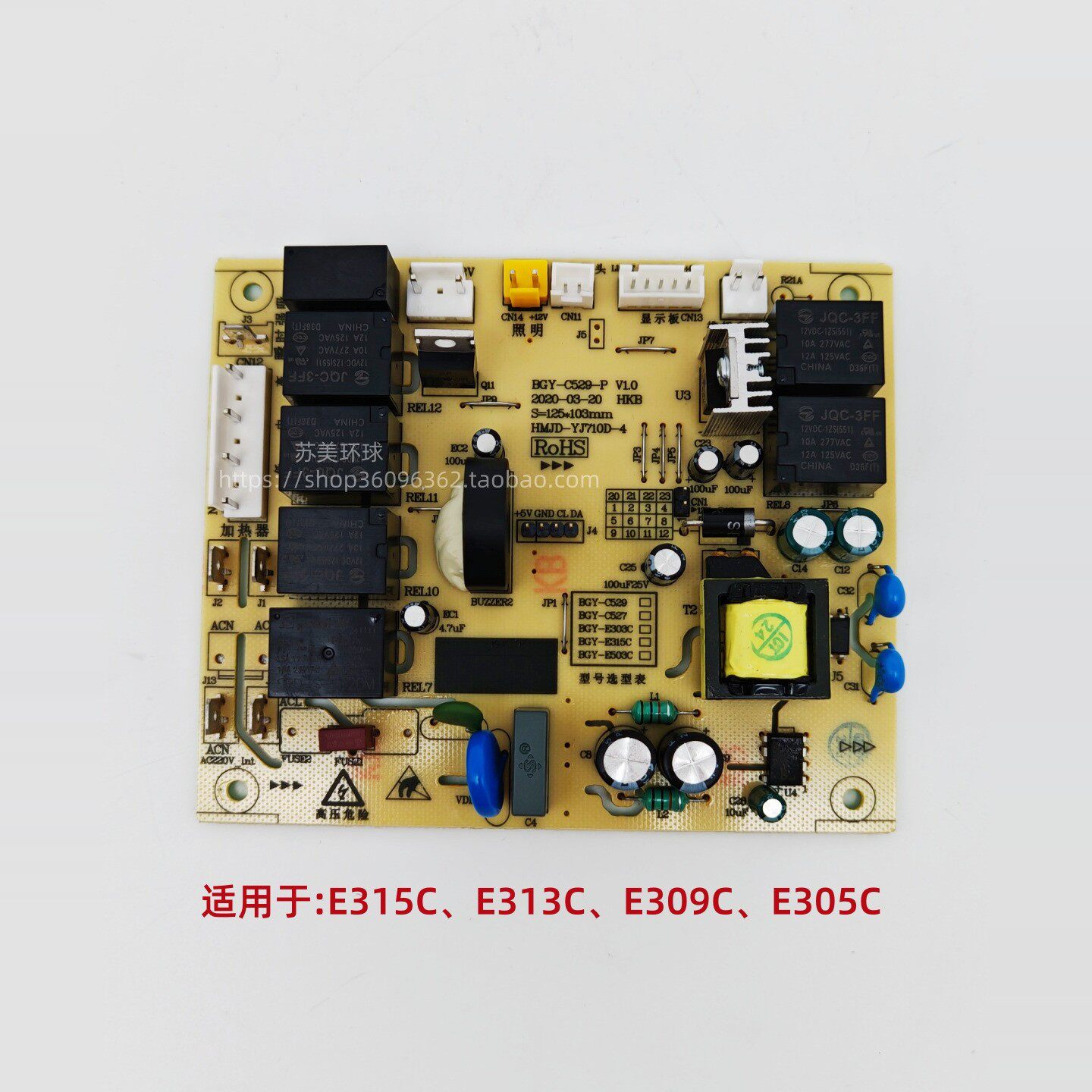 百得油烟机E315C E313C E309C E305C原装配件电源板控制板