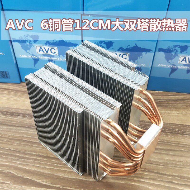 AVC大霜塔CPU散热器am4全铜6热管1151amd1700双塔12cm风扇X79x99
