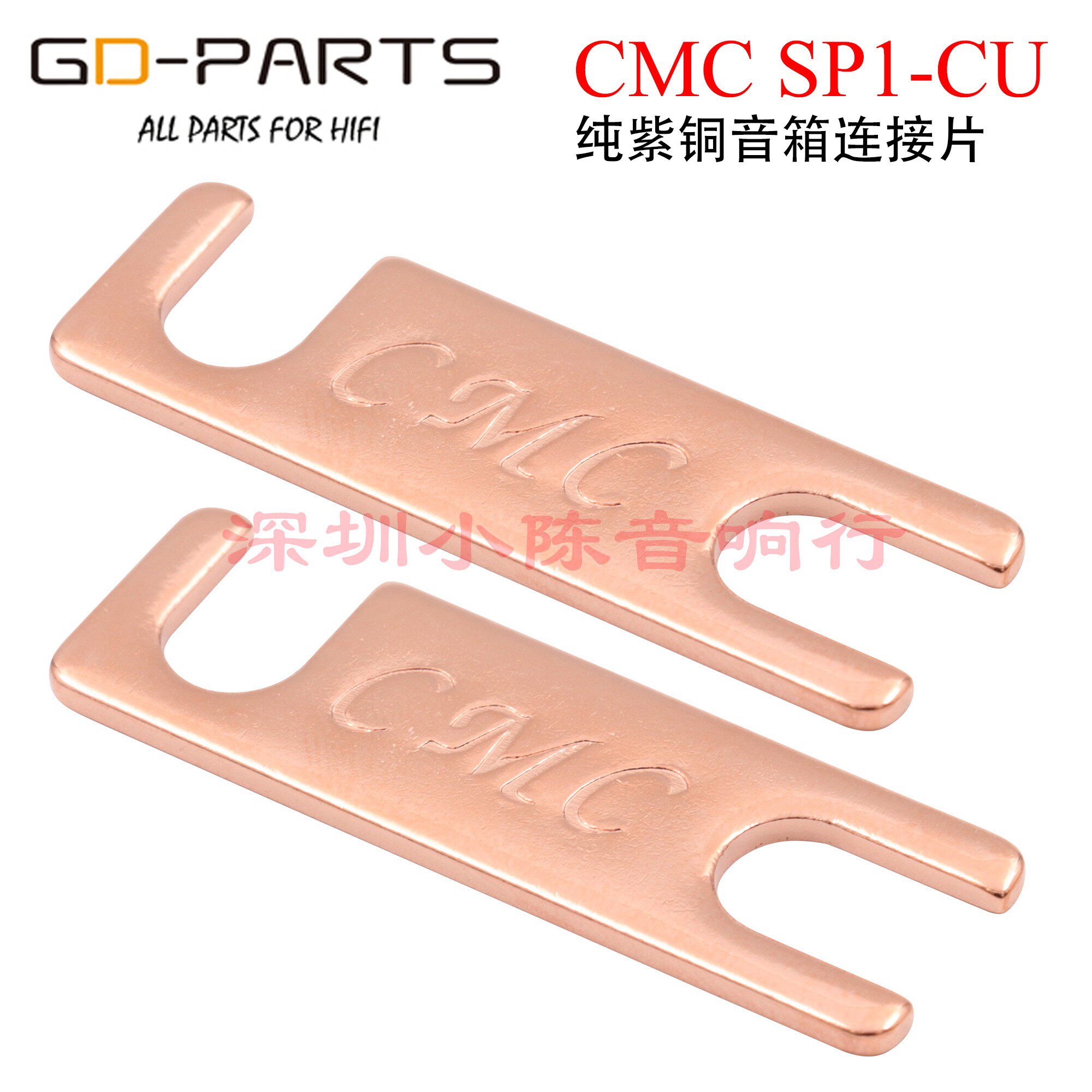 美国CMC SP1-CU 瑞士黄铜镀紫铜音箱接线柱连接片音响接线盒端子
