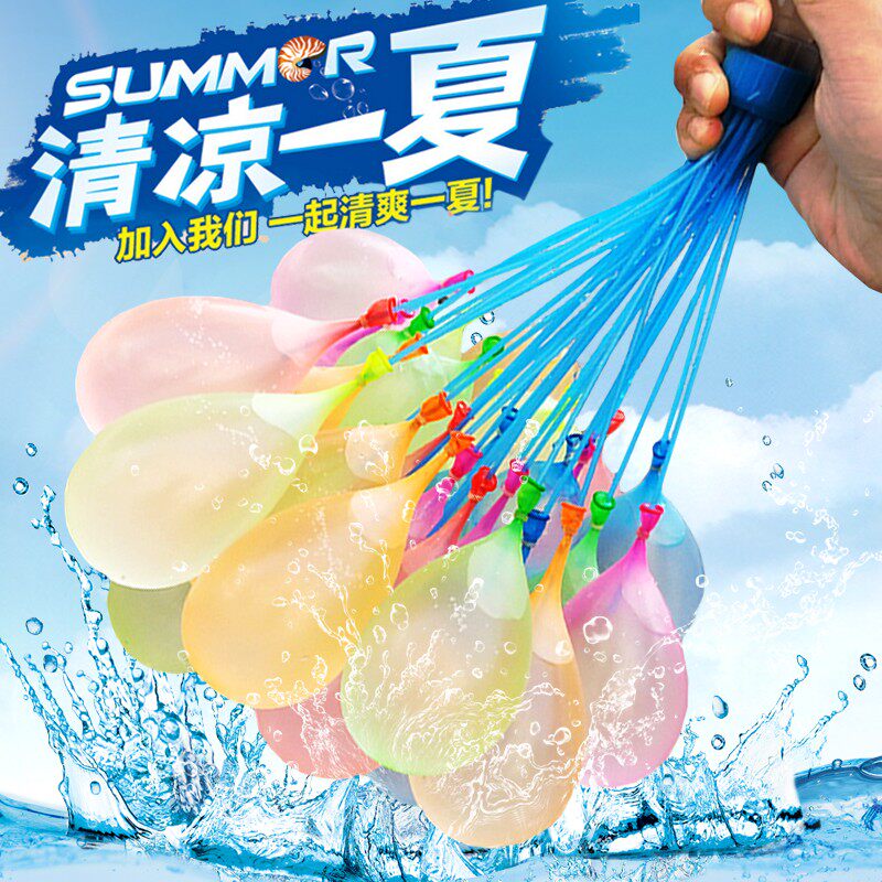 正版缤纷乐自动速充水气球魔法注水球儿童洗澡玩具打水仗玩水玩具