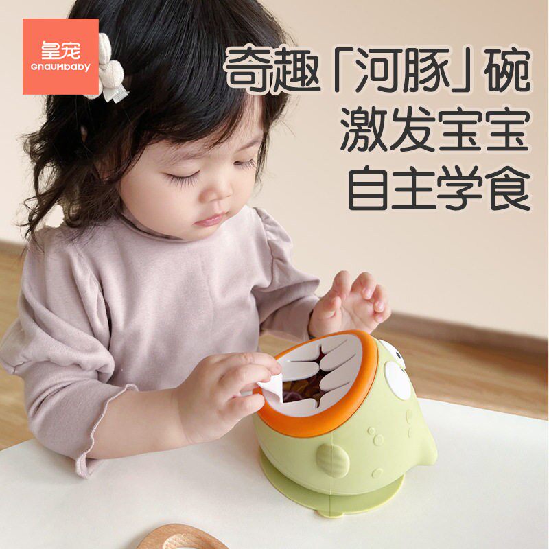皇宠loveking副食品碗黄宠零食吸盘碗婴儿专用碗宝宝吸底碗吸附餐
