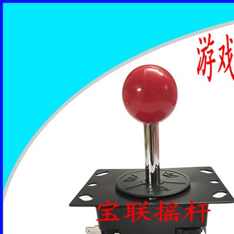 游戏机摇杆 月光宝盒拳皇街机格斗机摇杆 方向手柄游戏机配件包邮