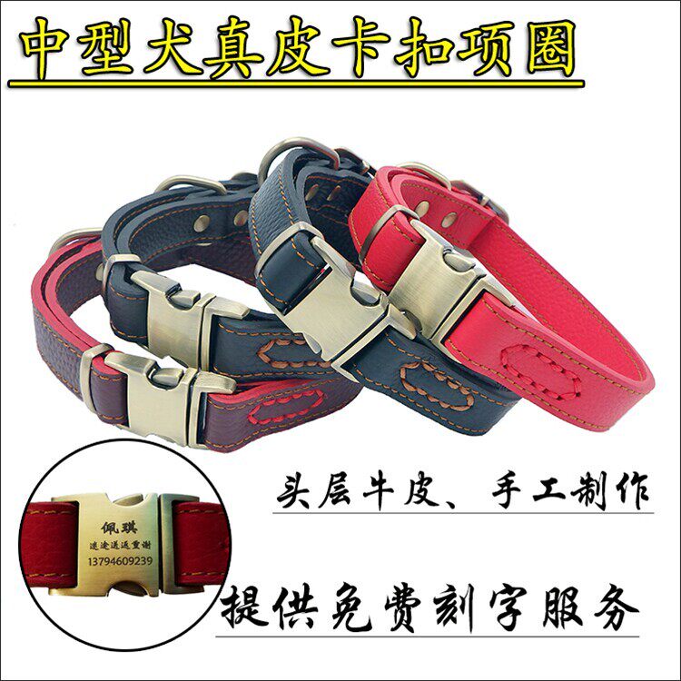 狗项圈真皮中型犬项圈卡扣式狗链头层牛皮狗项圈牵引绳套装狗用品