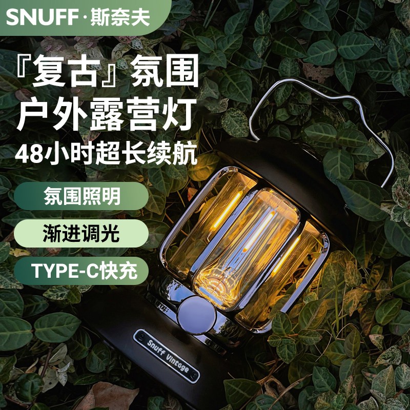 户外露营灯超长续航照明充电挂式帐篷营地氛围野营灯手提复古煤油