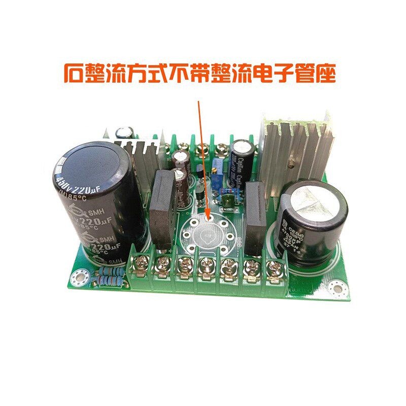 通用电子管前级 高压可调稳压电源板 胆整流 石整流可选 90-300V
