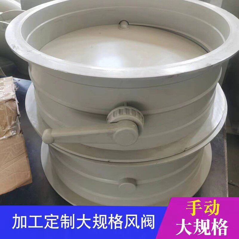 风量调节阀pvc手动风阀通风管道阀门开关pp大规格电动风阀定制