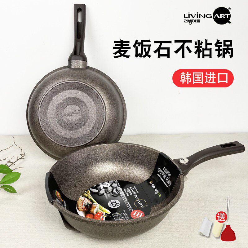 韩国进口黄金麦饭石不粘锅家用炒勺无烟轻便炒锅燃气电磁通用马勺