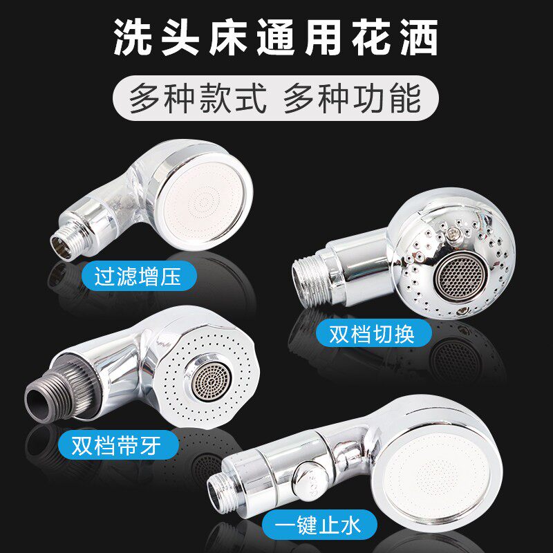 洗头牀花洒配件水柱喷头增压婴儿童喷洒洗澡发廊家用调节淋浴理髲