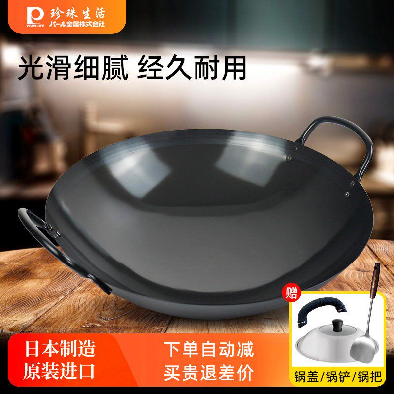 珍珠生活日本进口炒锅健康无涂层双耳圆底铁锅燃气电磁炉炒菜锅