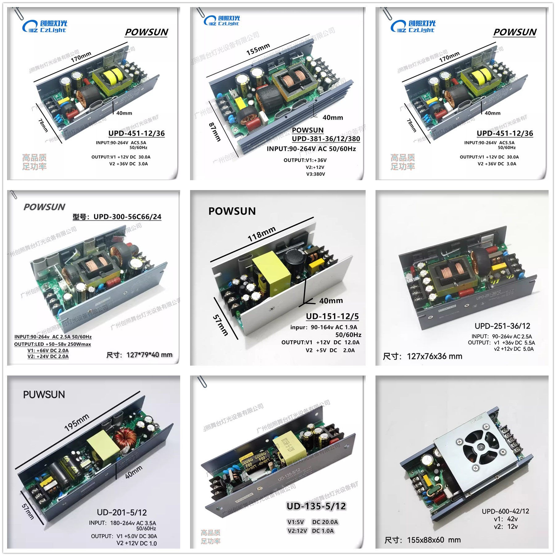 LED频闪摇头光束灯帕灯电源UD Powsun UPD UD USP 5v12v24V36V