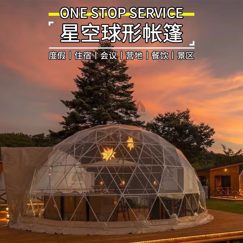 星空透明帐篷户外移动欧式展览泡泡屋网红蒙古包酒店饭厅露营民宿