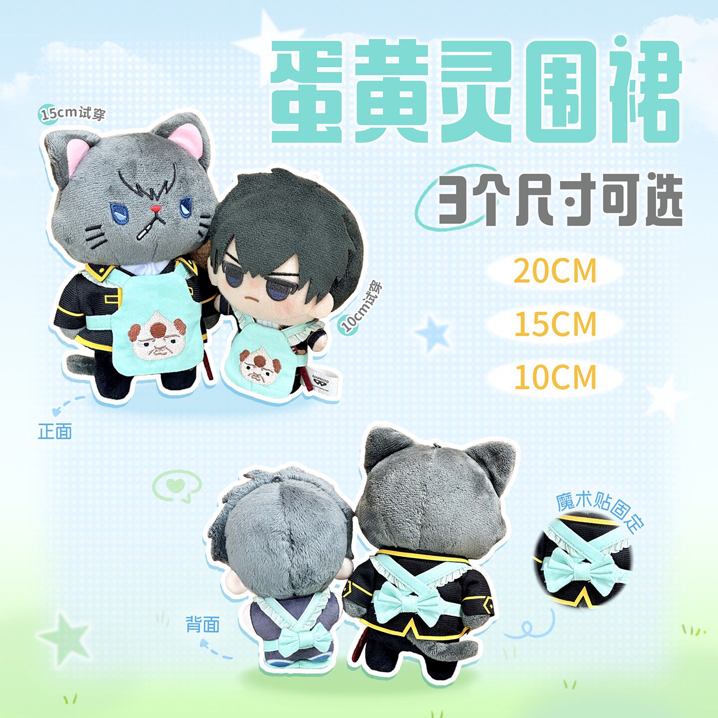 大红色豆饭店 蛋黄灵围裙 10cm15cm20cm娃用围裙银魂同人棉花娃衣