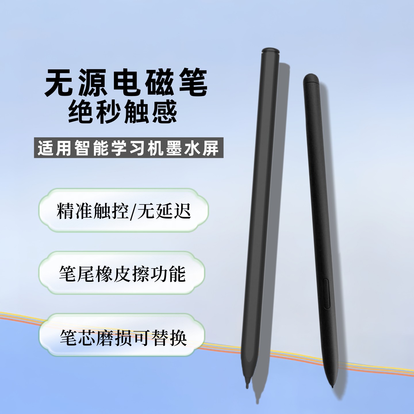 适用天喻教育智能学习机A10-ty手写笔文石BOOX墨水屏答题电磁笔芯