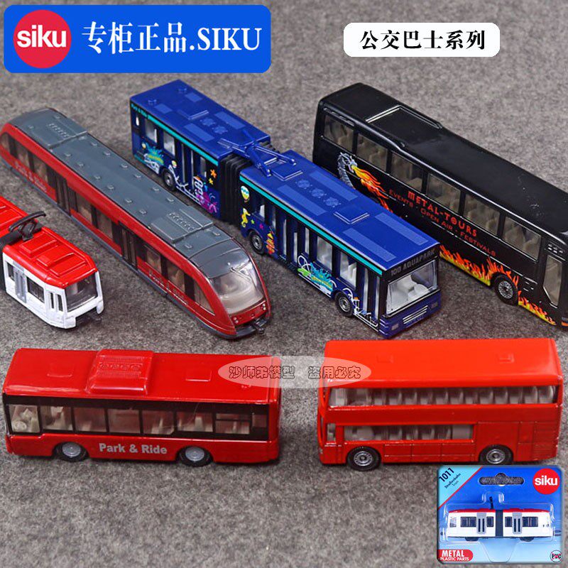 德国仕高SIKU合金车巴士公共汽车双层大巴城际列车校车玩具