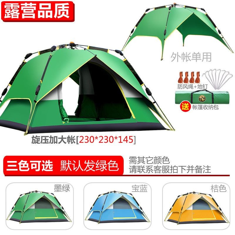 三人双层帐篷旋压式全自动速开帐篷免搭建防水户外露营三用法