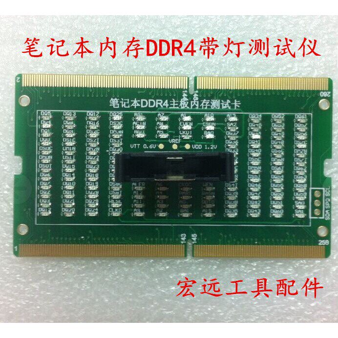 DDR4笔记型电脑记忆体DDR3正反向两用带灯测试卡 DDR4内存测试卡